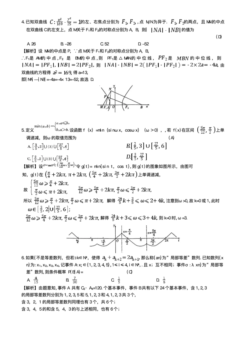 湖南省长沙市第一中学2024-2025学年高三下学期月考（七）数学试题（含答案）_2025年3月_250323湖南省长沙市第一中学2024-2025学年高三下学期月考（七）