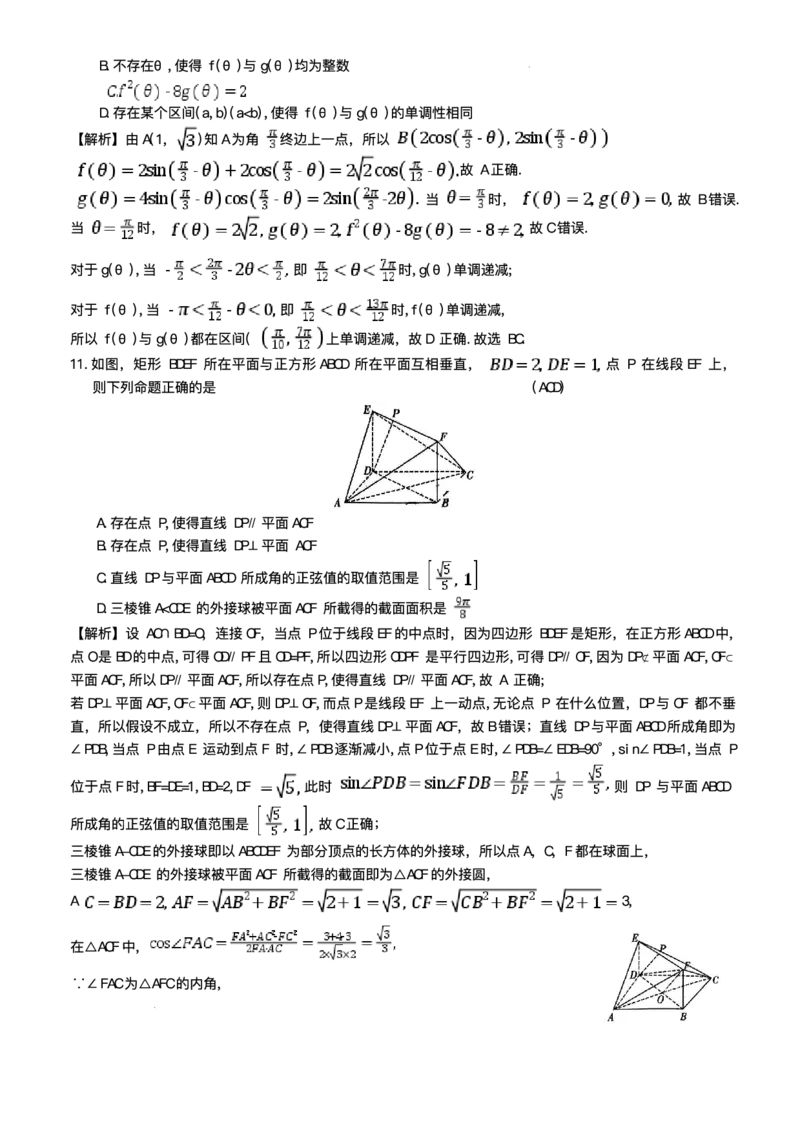 湖南省长沙市第一中学2024-2025学年高三下学期月考（七）数学试题（含答案）_2025年3月_250323湖南省长沙市第一中学2024-2025学年高三下学期月考（七）