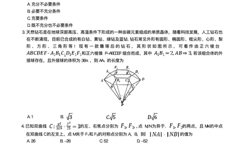 湖南省长沙市第一中学2024-2025学年高三下学期月考（七）数学试题（含答案）_2025年3月_250323湖南省长沙市第一中学2024-2025学年高三下学期月考（七）