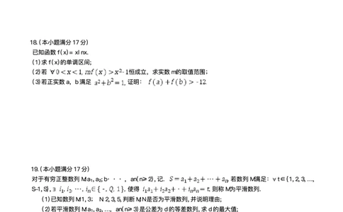湖南省长沙市第一中学2024-2025学年高三下学期月考（七）数学试题（含答案）_2025年3月_250323湖南省长沙市第一中学2024-2025学年高三下学期月考（七）