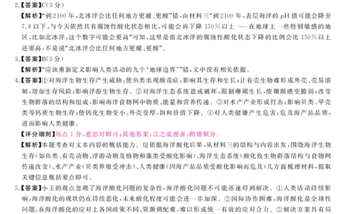 山西省金科大联考2025届高三1月质量检测（25272C-B）语文答案_2025年1月_250126山西省金科大联考2025届高三1月质量检测（25272C）（全科）