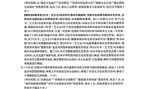 河南省驻马店金太阳2025届高三1月期末联考历史答案_2025年1月_250123河南省驻马店金太阳2025届高三1月期末联考（全科）_河南省驻马店2025届高三1月期末联考历史
