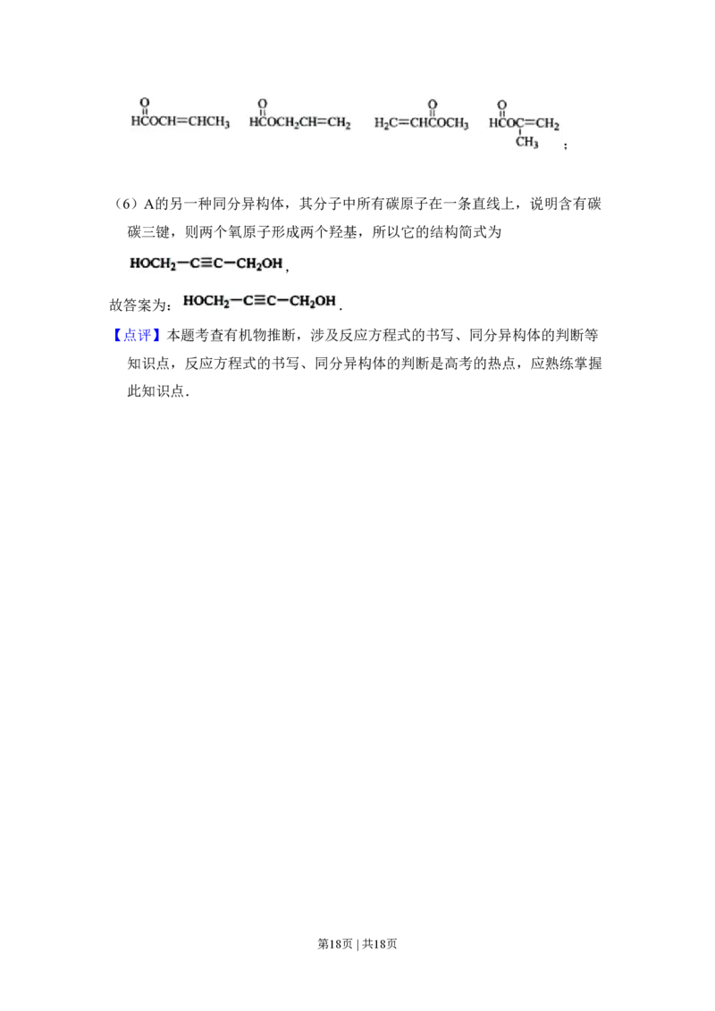2009年高考化学试卷（全国卷Ⅱ）（解析卷）_化学历年高考真题_新&middot;PDF版2008-2025&middot;高考化学真题_化学（按省份分类）2008-2025_2008-2024&middot;（新疆）化学高考真题