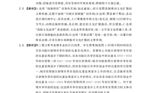 地理试卷答案_2025年8月_250809言蹊联考2025-2026学年新高三上学期毕业班适应性检测_言蹊八月联考2026届新高三毕业班适应性检测地理