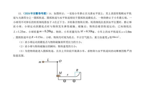 专题06机械能-2024年高考真题和模拟题物理分类汇编（学生卷）_近10年高考真题汇编（必刷）_十年（2014-2024）高考物理真题分项汇编（全国通用）
