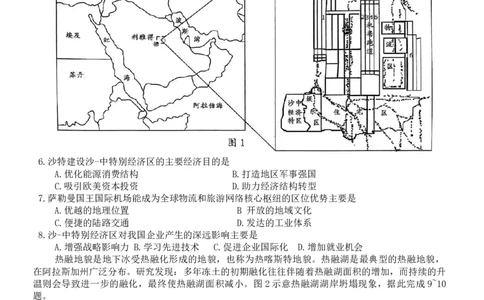 地理试卷_2025年1月_250120湖南益阳市2024-2025学年高三上学期期末考试_地理