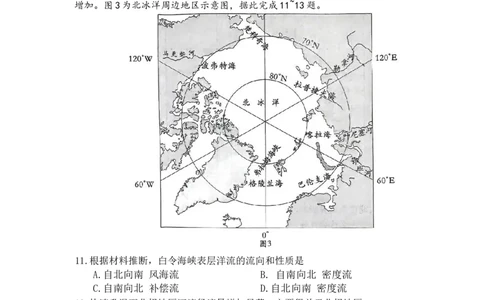 地理试卷_2025年1月_250120湖南益阳市2024-2025学年高三上学期期末考试_地理