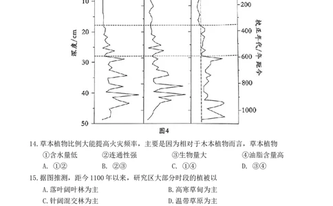 地理试卷_2025年1月_250120湖南益阳市2024-2025学年高三上学期期末考试_地理