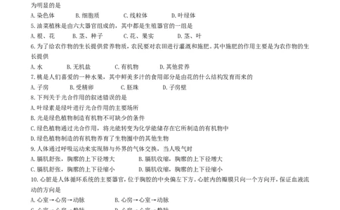 黑龙江省牡丹江市2017年中考生物真题试题（含答案）_中考真题_8.生物中考真题2015-2024年_2017年全国中考生物124份