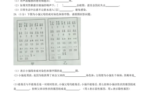 黑龙江省牡丹江市2017年中考生物真题试题（含答案）_中考真题_8.生物中考真题2015-2024年_2017年全国中考生物124份