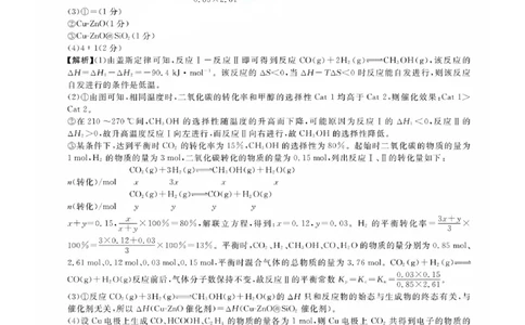 福建省金科大联考2025届高三2月开学化学答案_2025年2月_250211福建省金科大联考2025届高三2月开学联考（全科）