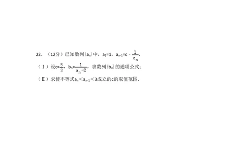 2010年高考数学试卷（理）（大纲版Ⅰ，全国Ⅰ卷）（空白卷）_数学历年高考真题_新&middot;PDF版2008-2025&middot;高考数学真题_数学（按省份分类）2008-2025_2008-2025&middot;（河北）数学高考真题