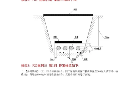 2026年二建习题训练-补充说明_2026二建全科_2026二级建造师（持续更新）看这里_2026二建机电SVIP_01-精华文档✿电子教材✿历年真题_09-2026年二建机电-李大伟-全通笔记+章节训练题