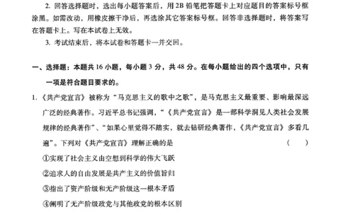 甘肃省2025年高三（3月）考试卷政治_2025年3月_250314甘肃省2025年高三（3月）考试卷（甘肃一诊）（全科）_甘肃省2025年高三（3月）考试卷政治