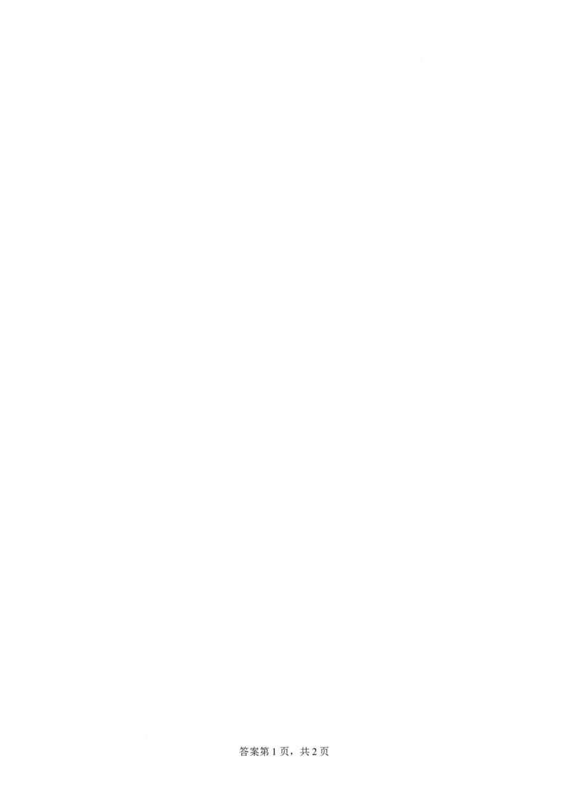 广西2026届新高考秋季学期8月适应性联合测试物理答案_2025年8月_250821邕衡教育&middot;名校联盟广西2026届新高考秋季学期8月适应性联合测试（全科）