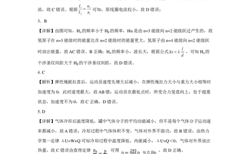 广西2026届新高考秋季学期8月适应性联合测试物理答案_2025年8月_250821邕衡教育&middot;名校联盟广西2026届新高考秋季学期8月适应性联合测试（全科）