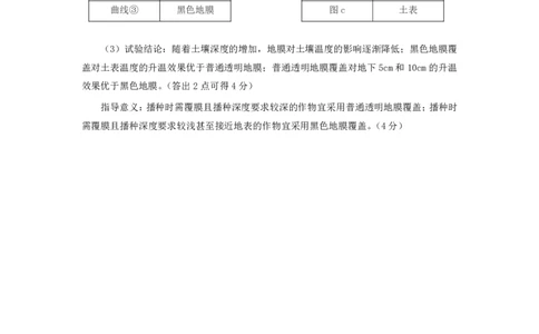 山东省（济宁市、枣庄市）高考模拟考试地理答案_2025年4月_250427山东省济宁市、枣庄市高考模拟考试（济宁二模、枣庄三调）（全科）_地理