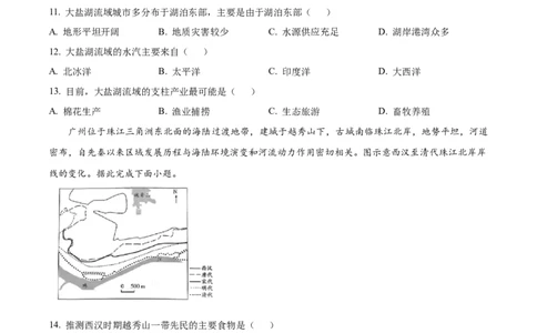 河南省天一大联考2024-2025学年高三上学期1月期末地理_2025年1月_250126河南省天一大联考2024-2025学年高三上学期1月期末试题（全科）
