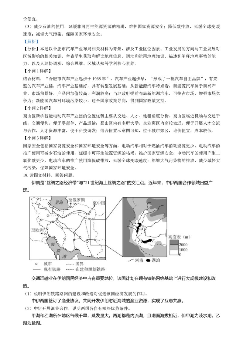 湖南省岳阳市岳阳县第一中学2024-2025学年高三上学期12月月考地理试题Word版含解析_2025年1月_250103湖南省岳阳市岳阳县第一中学2024-2025学年高三上学期12月月考