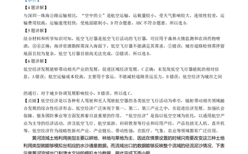 湖南省岳阳市岳阳县第一中学2024-2025学年高三上学期12月月考地理试题Word版含解析_2025年1月_250103湖南省岳阳市岳阳县第一中学2024-2025学年高三上学期12月月考