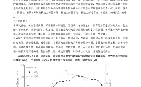 湖南省岳阳市岳阳县第一中学2024-2025学年高三上学期12月月考地理试题Word版含解析_2025年1月_250103湖南省岳阳市岳阳县第一中学2024-2025学年高三上学期12月月考