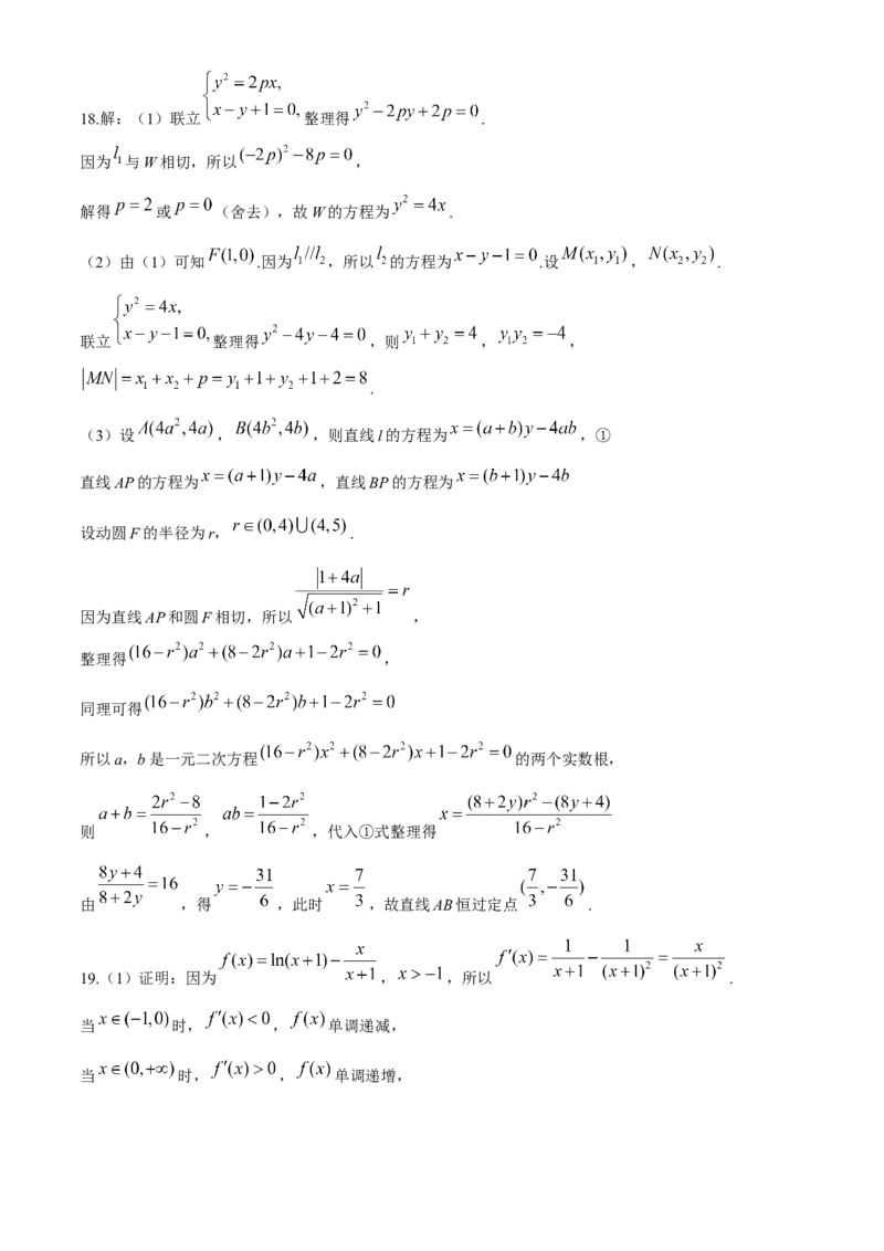 重庆市好教育联盟2025届高三2月联考（金太阳331C）数学+答案_2025年3月_250307重庆市好教育联盟2025届高三2月联考（金太阳331C）（全科）