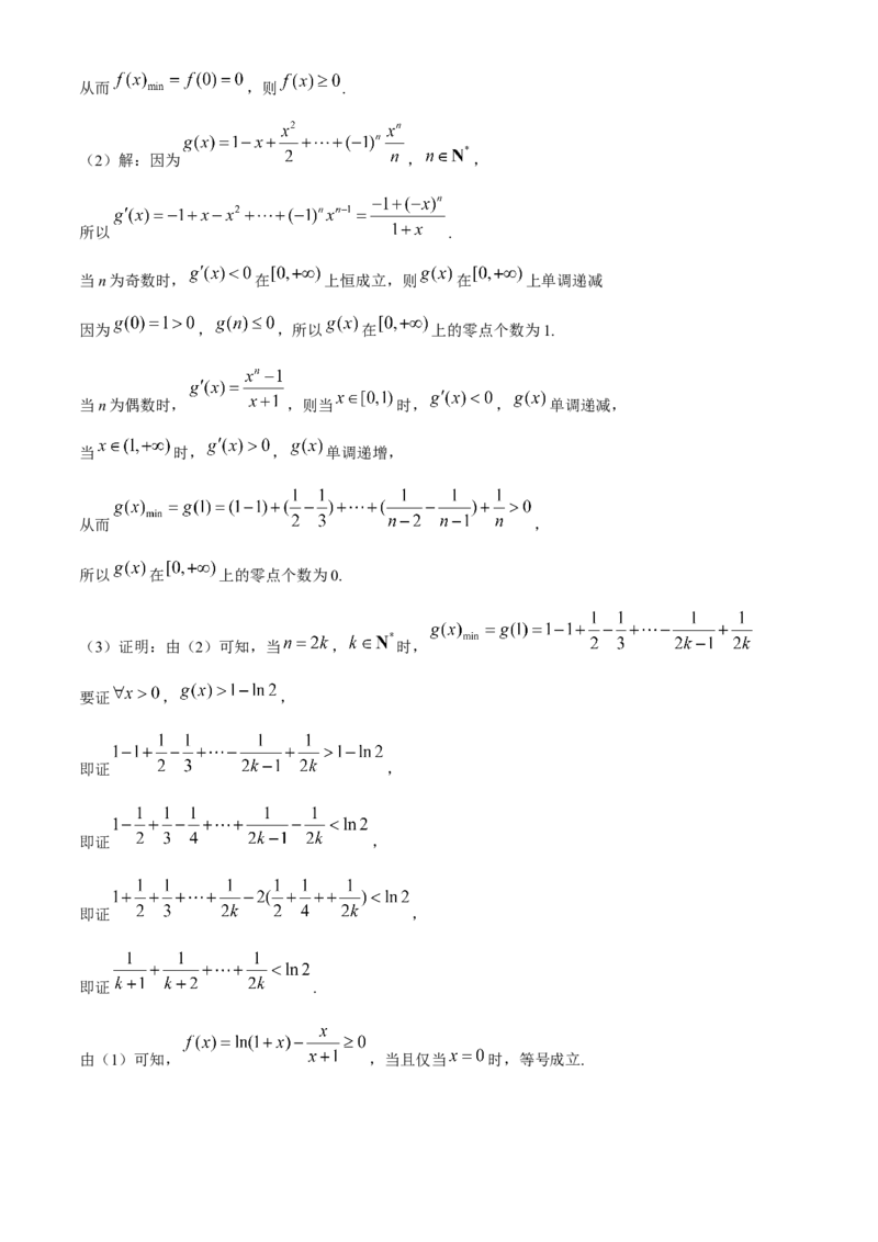 重庆市好教育联盟2025届高三2月联考（金太阳331C）数学+答案_2025年3月_250307重庆市好教育联盟2025届高三2月联考（金太阳331C）（全科）