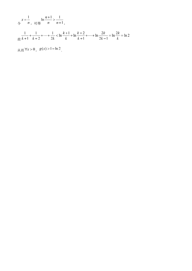 重庆市好教育联盟2025届高三2月联考（金太阳331C）数学+答案_2025年3月_250307重庆市好教育联盟2025届高三2月联考（金太阳331C）（全科）