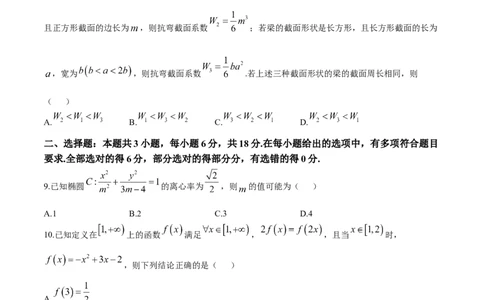 重庆市好教育联盟2025届高三2月联考（金太阳331C）数学+答案_2025年3月_250307重庆市好教育联盟2025届高三2月联考（金太阳331C）（全科）