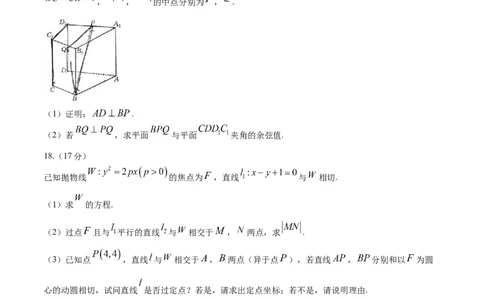 重庆市好教育联盟2025届高三2月联考（金太阳331C）数学+答案_2025年3月_250307重庆市好教育联盟2025届高三2月联考（金太阳331C）（全科）