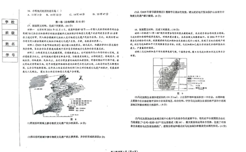 辽宁省鞍山市2024-2025学年高三下学期第一次月考试卷地理_2025年3月_250306辽宁省鞍山市2024-2025学年高三下学期第一次月考试卷_辽宁省鞍山市2024-2025学年高三下学期第一次月考地理