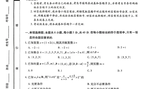 数学试卷-湖南天一大联考2026届高三上学期阶段性检测（一）_2025年8月_250821湖南省天一大联考2026届高三上学期阶段性检测（一）