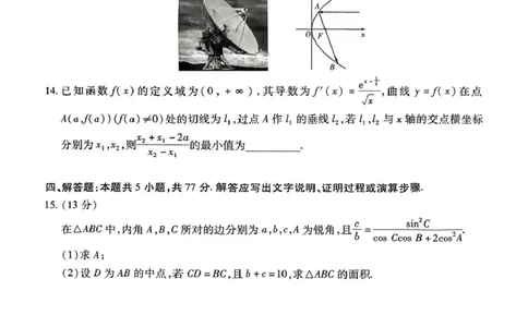 数学试卷-湖南天一大联考2026届高三上学期阶段性检测（一）_2025年8月_250821湖南省天一大联考2026届高三上学期阶段性检测（一）
