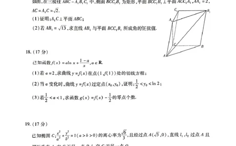 数学试卷-湖南天一大联考2026届高三上学期阶段性检测（一）_2025年8月_250821湖南省天一大联考2026届高三上学期阶段性检测（一）