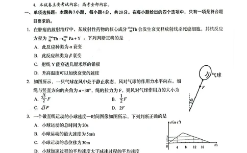 物理试题_2025年11月_251126广西邕衡教育&middot;名校联盟广西2026届高三年级秋季学期11月份阶段性联合测试（全科）