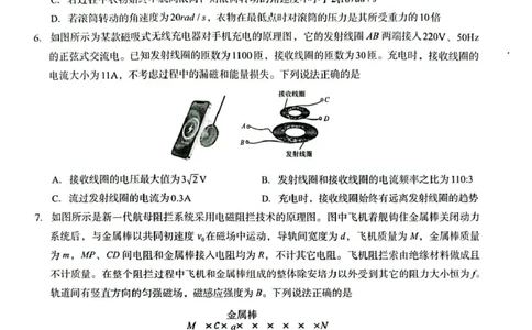 物理试题_2025年11月_251126广西邕衡教育&middot;名校联盟广西2026届高三年级秋季学期11月份阶段性联合测试（全科）
