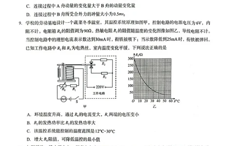 物理试题_2025年11月_251126广西邕衡教育&middot;名校联盟广西2026届高三年级秋季学期11月份阶段性联合测试（全科）
