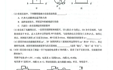 物理试题_2025年11月_251126广西邕衡教育&middot;名校联盟广西2026届高三年级秋季学期11月份阶段性联合测试（全科）