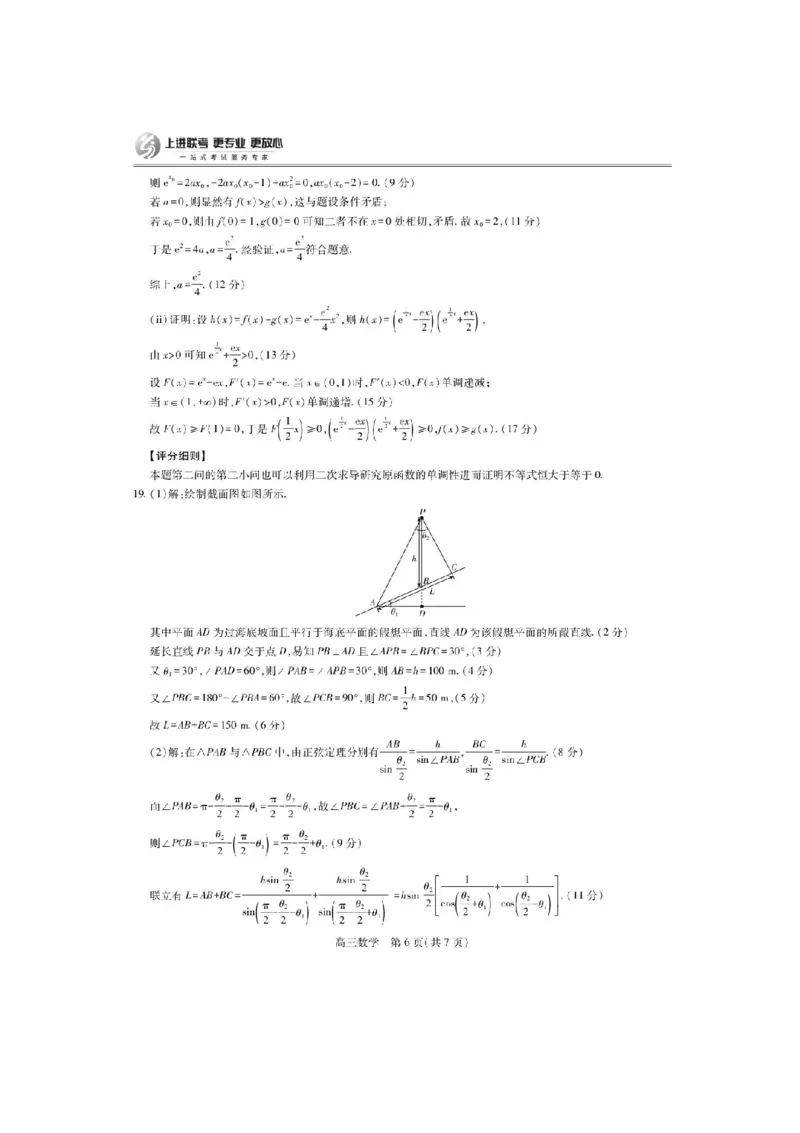 江西省上进联考2024-2025学年高三下学期5月高考适应性大练兵联考数学试卷_2025年5月_250528江西省上进联考2024-2025学年高三下学期5月高考适应性大练兵联考