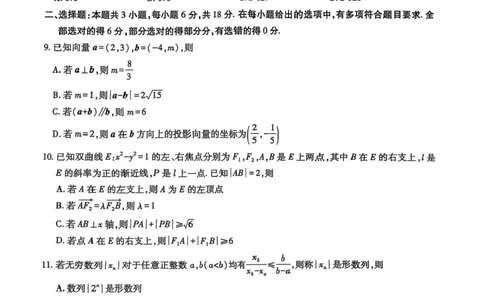 江西省上进联考2024-2025学年高三下学期5月高考适应性大练兵联考数学试卷_2025年5月_250528江西省上进联考2024-2025学年高三下学期5月高考适应性大练兵联考