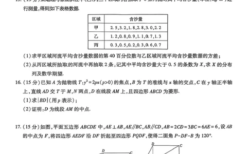 江西省上进联考2024-2025学年高三下学期5月高考适应性大练兵联考数学试卷_2025年5月_250528江西省上进联考2024-2025学年高三下学期5月高考适应性大练兵联考