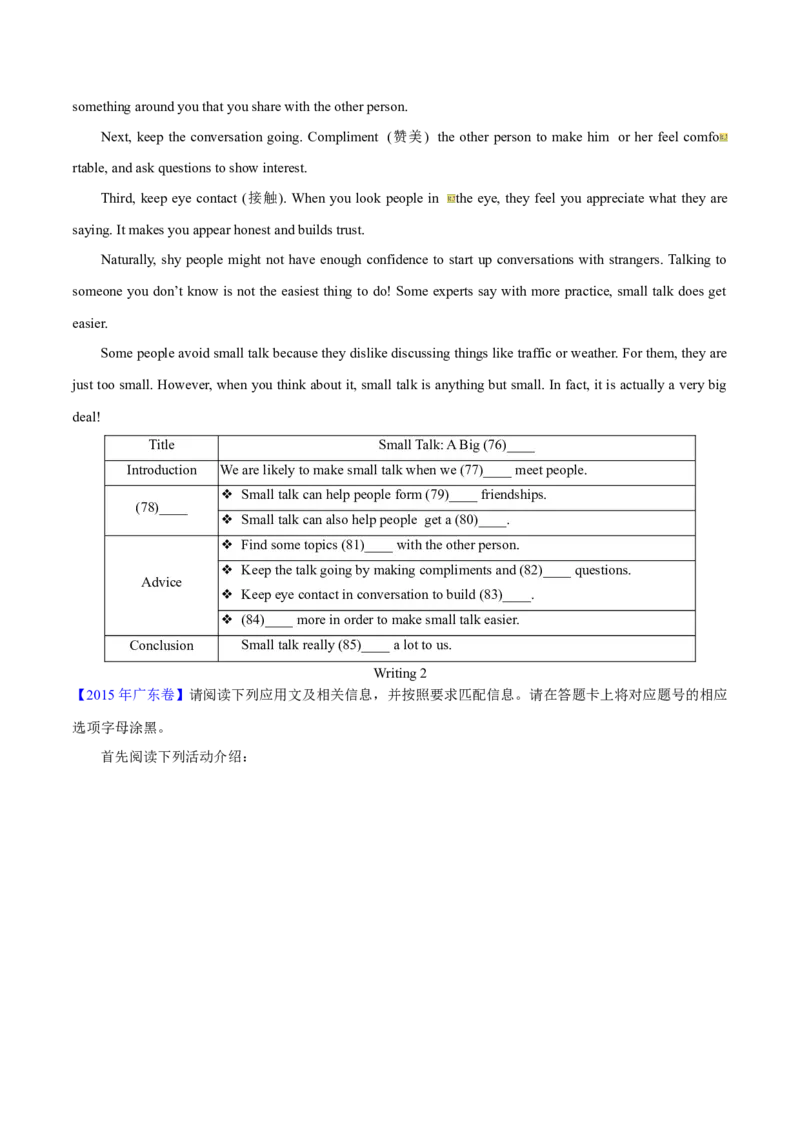 专题33其它题型（任务型阅读+写作概要+阅读表达）（学生卷）--学易金卷：十年（2014-2023）高考真题英语分项汇编（全国通用）_近10年高考真题汇编（必刷）