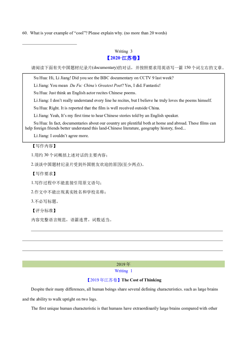 专题33其它题型（任务型阅读+写作概要+阅读表达）（学生卷）--学易金卷：十年（2014-2023）高考真题英语分项汇编（全国通用）_近10年高考真题汇编（必刷）