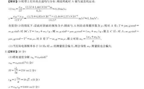 湖南天壹名校联盟2025年下学期高三9月联考+物理答案_2025年9月_250928湖南天壹名校联盟2025年下学期高三9月联考（全科）_物理