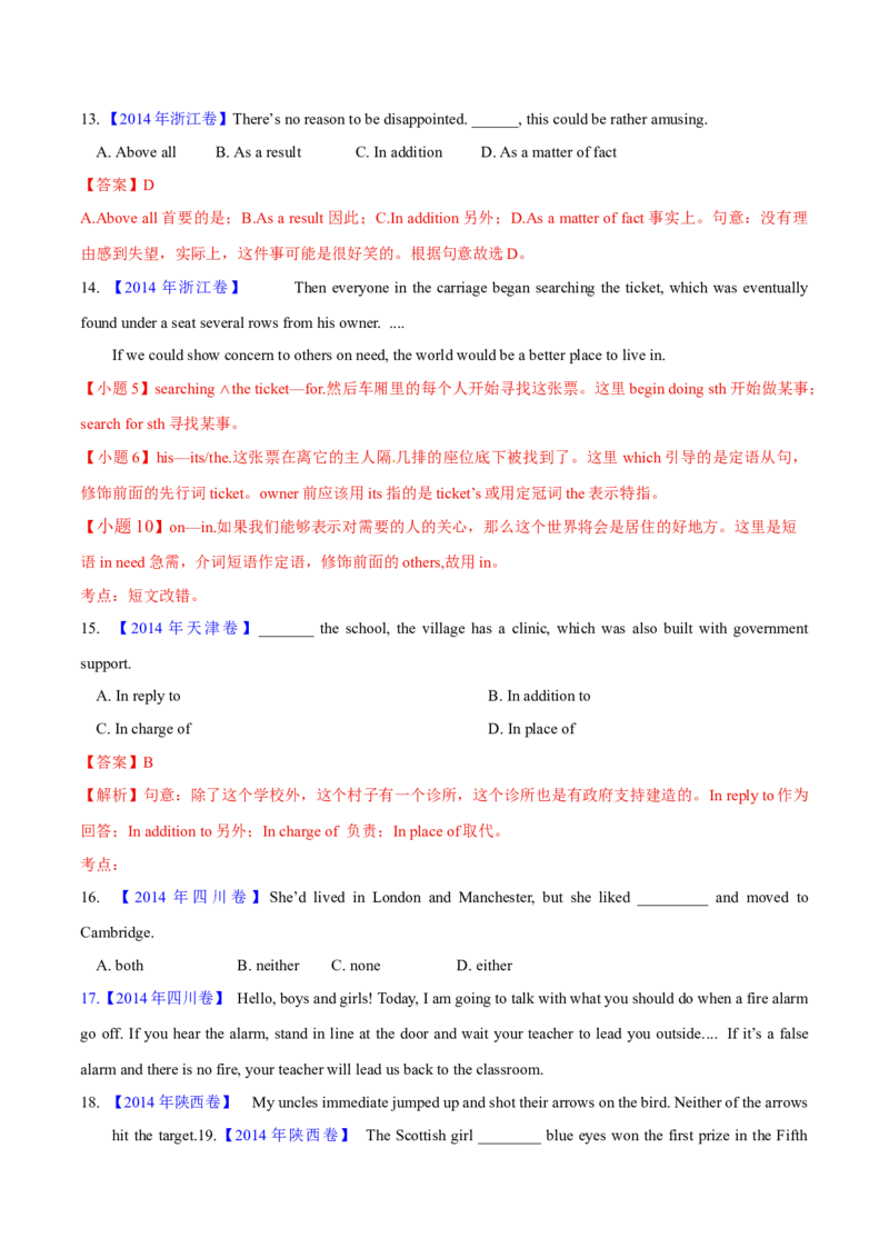 专题02代词、介词和介词短语(学生卷)--十年（2014-2023）高考真题英语分项汇编（全国通用）_近10年高考真题汇编（必刷）_十年（2014-2024）高考英语真题分类汇编（全国通用）