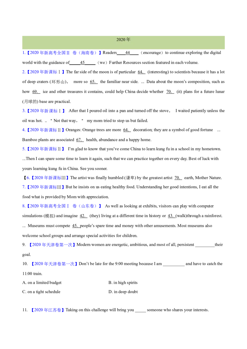 专题02代词、介词和介词短语(学生卷)--十年（2014-2023）高考真题英语分项汇编（全国通用）_近10年高考真题汇编（必刷）_十年（2014-2024）高考英语真题分类汇编（全国通用）