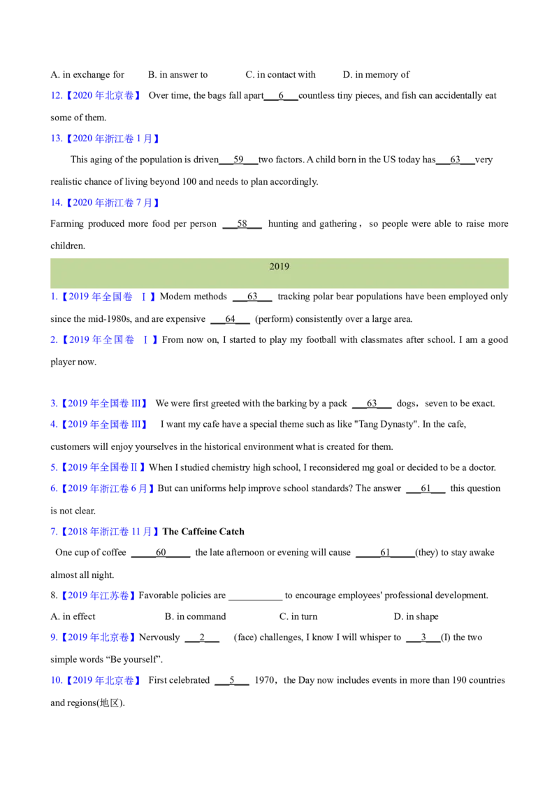 专题02代词、介词和介词短语(学生卷)--十年（2014-2023）高考真题英语分项汇编（全国通用）_近10年高考真题汇编（必刷）_十年（2014-2024）高考英语真题分类汇编（全国通用）