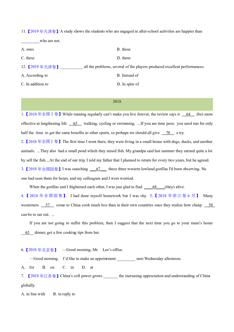 专题02代词、介词和介词短语(学生卷)--十年（2014-2023）高考真题英语分项汇编（全国通用）_近10年高考真题汇编（必刷）_十年（2014-2024）高考英语真题分类汇编（全国通用）