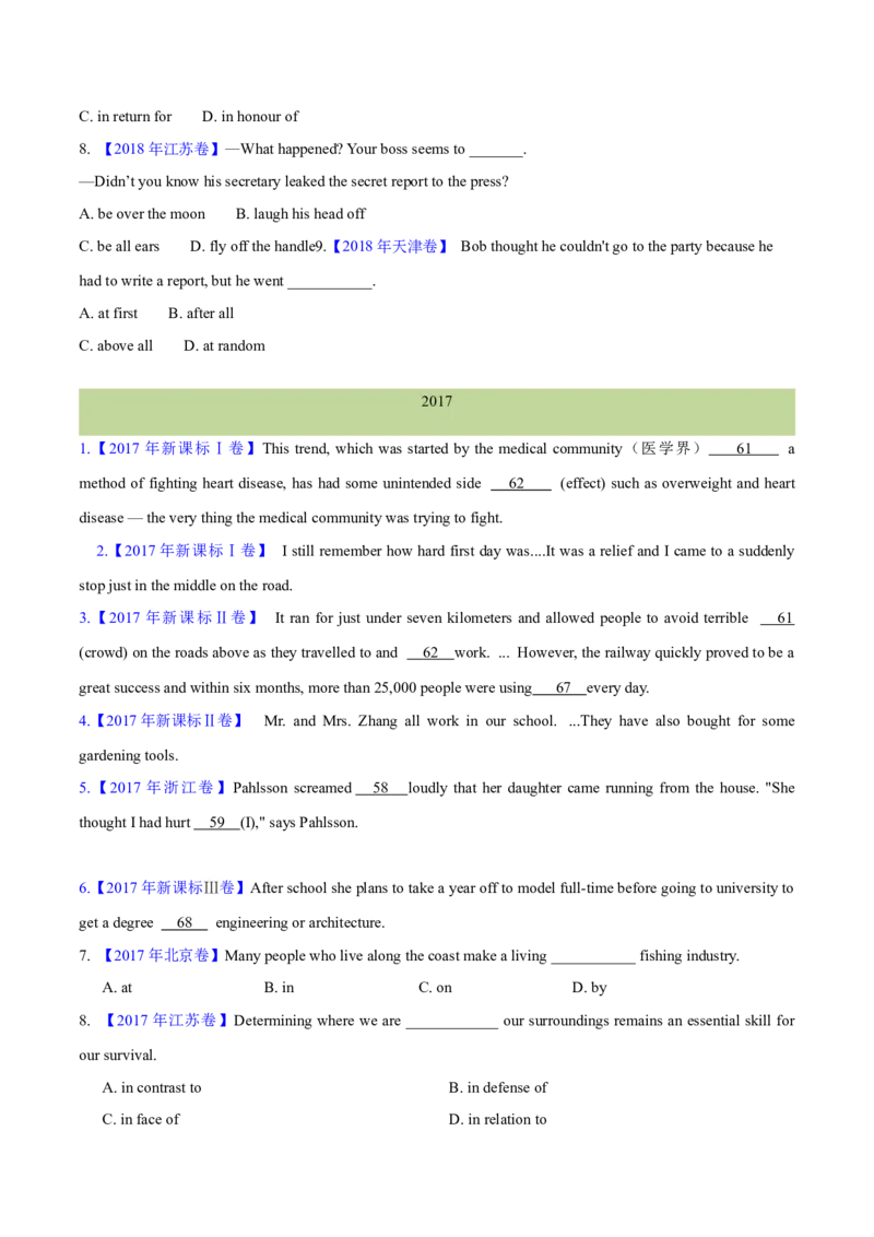 专题02代词、介词和介词短语(学生卷)--十年（2014-2023）高考真题英语分项汇编（全国通用）_近10年高考真题汇编（必刷）_十年（2014-2024）高考英语真题分类汇编（全国通用）