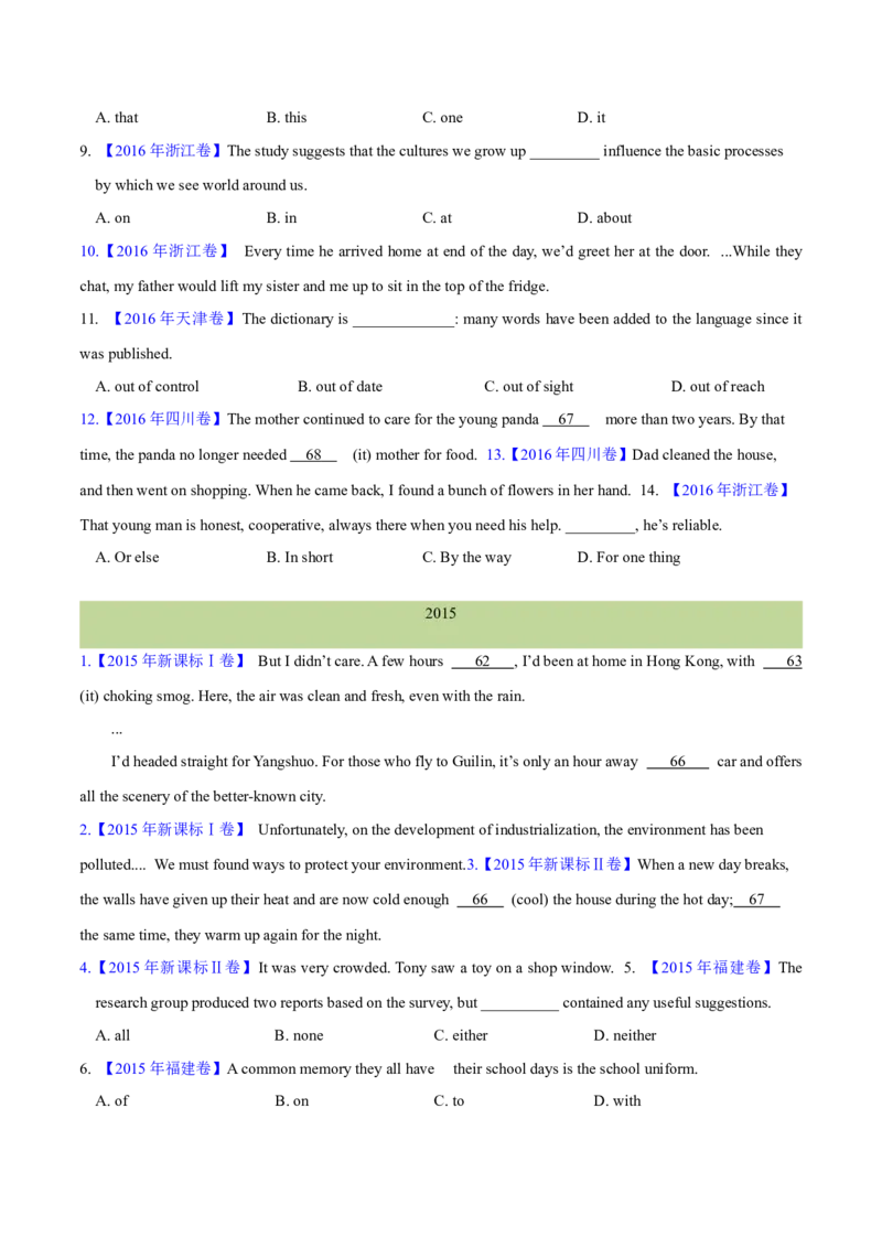 专题02代词、介词和介词短语(学生卷)--十年（2014-2023）高考真题英语分项汇编（全国通用）_近10年高考真题汇编（必刷）_十年（2014-2024）高考英语真题分类汇编（全国通用）